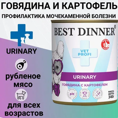 Бест Диннер для собак Уринари (Best Dinner Urinary) Говядина с картофелем, 340 г