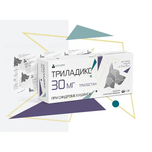 Триладикс (аналог Веторила) 30 мг для собак  от 5 до 15 кг, 30 таблеток уп.