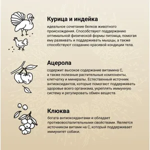 Крафтия для собак средних и крупных пород Курица и индейка (Craftia NATURA), уп 2 кг