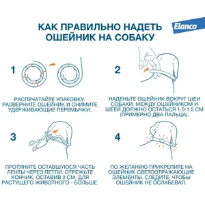 Форесто ошейник для собак весом до 8 кг, 38 см