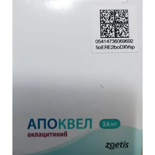 Апоквел таблетки (Zoetis) 3.6 мг 10 таб (1 блистер)