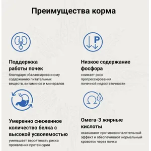 Крафтия Ренал для собак (Craftia Galena Renal) при почечной недостаточности, уп 2 кг