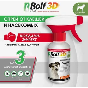 Спрей Рольф Клуб 3Д (Rolf Club 3D) для собак от клещей и блох, 200 мл