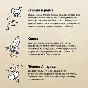 Крафтия для кошек из Курицы и рыбы (Craftia HARMONA), уп 320 г