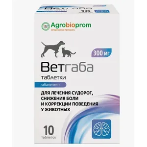 ветгаба 300 мг