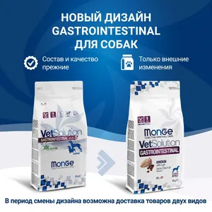 Монж Гастро для собак (Monge Gastrointestinal) при заболеваниях ЖКТ, 2 кг
