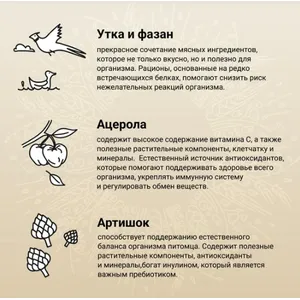 Крафтия для собак средних и крупных пород Утка и фазан (Craftia NATURA), уп 7 кг