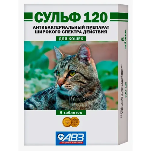 Сульф 120 антибактериальный препарат для кошек, уп 6 таб