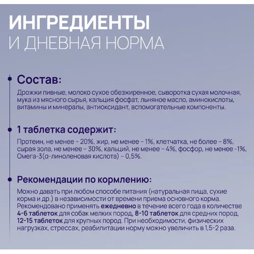 Мультивитамины Амстрел для собак 