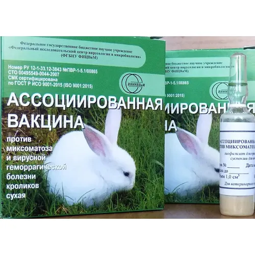 Вакцина ассоциированная сухая для кроликов, 1 ампула = 10 доз