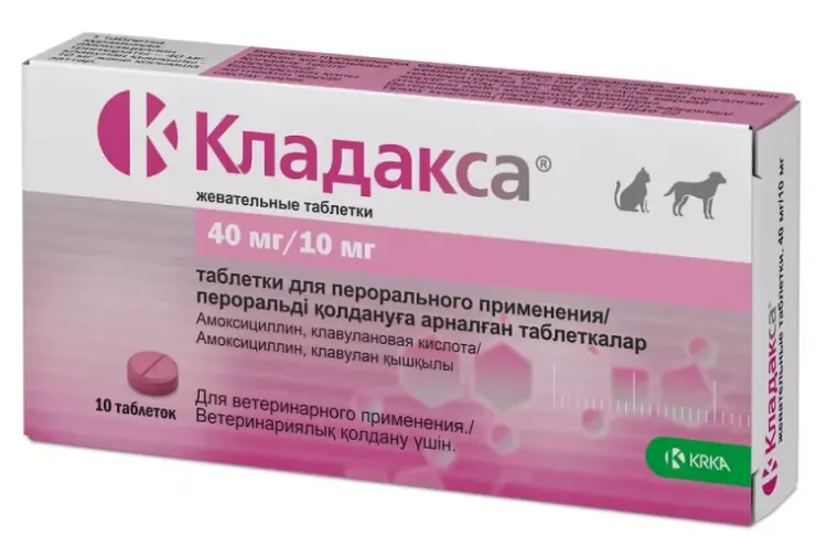 Кладакса антибактериальный препарат для кошек и собак 50 мг (40мг/10мг) ,  10 таблеток купить недорого