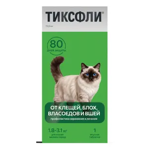 Тиксфли для кошек 1,8 - 3,1 кг от клещей и блох, 1 таблетка (112,5 мг)