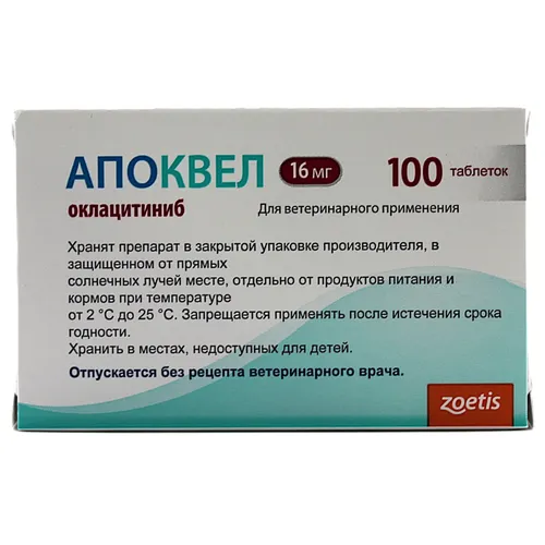 Апоквел таблетки (Zoetis) 16 мг 10 таб (1 блистер)