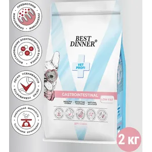 Бест Диннер для собак Гастро Low Fat при нарушениях пищеварения (Gastrointestinal Low Fat), 2кг