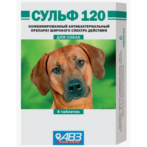 Сульф 120 антибактериальный препарат для собак, уп 6 таб