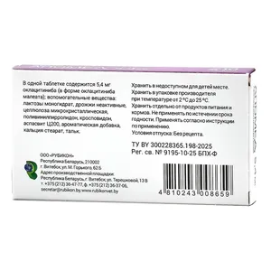Апомед 5,4 мг (аналог Апоквела), уп 10 таб
