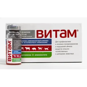 Витам - раствор для инъекций, флакон 10 мл