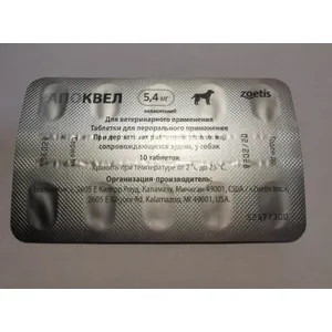 Апоквел таблетки (Zoetis) 5.4 мг 10 таб (1 блистер)