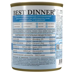 Бест Диннер для собак Ренал с Индейкой (Best Dinner Vet Profi Renal), 340 г