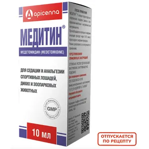 Медитин 1%, раствор для инъекций для седации и анальгезии лошадей, диких и зоопарковых животных, 10 мл