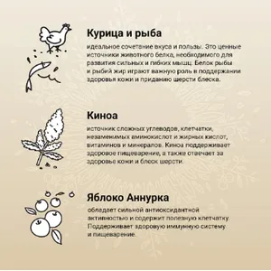 Крафтия для котят Курица и рыба (CRAFTIA HARMONA), 1.4 кг