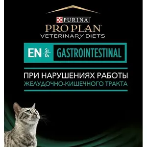 Про План Гастро для кошек с лососем (Gastrointestinal) при нарушении пищеварения, паучи 85 г