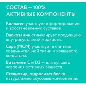 Флексавит (MY TOTEM FLEXAVIT) для суставов для собак и щенков, 100г