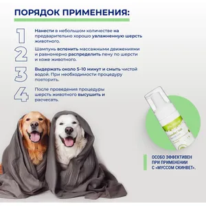 Шампунь СкинВет Себ (SkinVet Seb) со скваленом и фитосфингонзином (0,1%) для животных, фл. 200 мл
