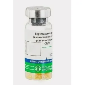 Вирусвакцина против ринопневмонии лошадей сухая культуральная, 1фл. / 4дозы