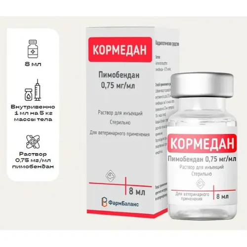 Кормедан 0,75 мг/мл (Пимобендан) раствор для в/в инъекций, фл 8 мл