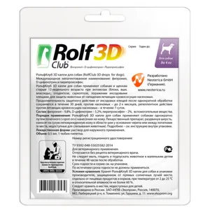Капли для собак до 4 кг Рольф Клуб 3Д (Rolf Club 3D), 1 шт