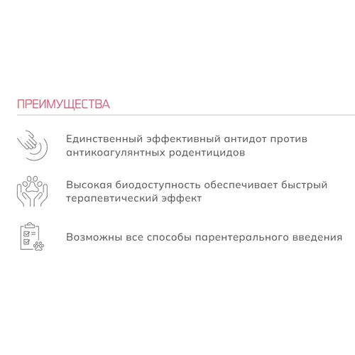 Конафлион - витамин К1 (фитоменадион 10 мг/мл) - раствор для инъекций, флакон 10 мл