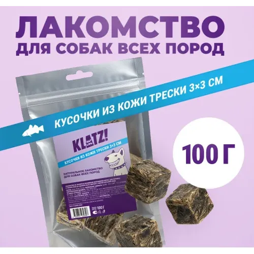 Лакомство для собак KLATZ! Кусочки кожи трески 3*3 см, уп 100 г