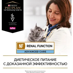 Про План Ренал для кошек с лососем (NF Renal) при ХПН (поздняя стадия), паучи 85г