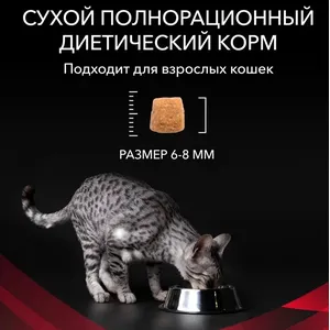 Про План Диабетик для кошек (DIABETES) сухой корм, 1,5 кг