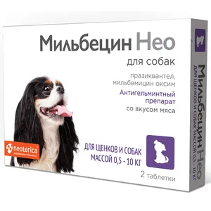 Мильбецин Нео для щенков и собак от 0,5 - 10 кг, уп 2 таб