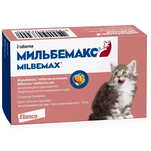 Мильбемакс таблетки для котят и небольших кошек, уп. 2 таб. купить недорого