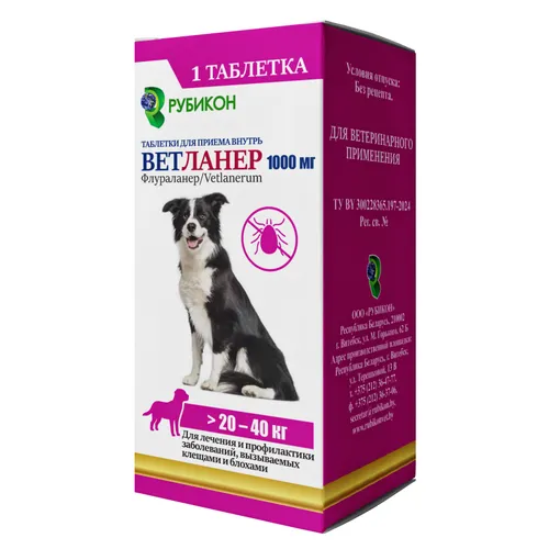 Ветланер (флураланер) для собак от 20 - 40 кг (аналог Бравекто), уп 1 таб