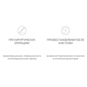 Серинебс (маропитант) - противорвотный препарат, раствор для инъекций, 10 мл