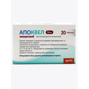 Апоквел таблетки (Zoetis) 16 мг. 20 шт. в уп.