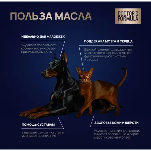  Масло дикой сардины для собак и кошек DOCTOR'S FORMULA, фл. 250 мл