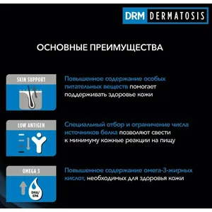 Про План Дерматозис  для собак (Pro Plan Veterinary Diets Dermatosis), 3 кг