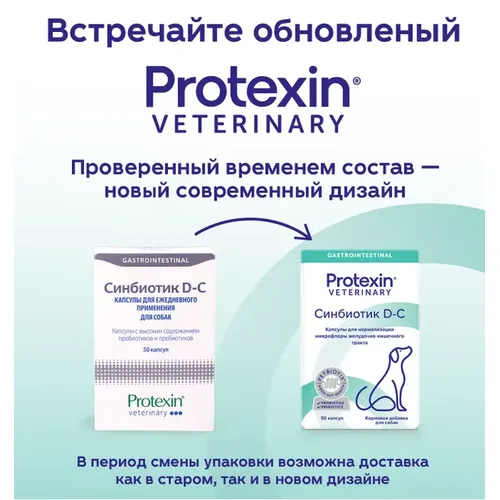 Синбиотик DC (ProtexinSynbiotic D-C)  1  блистер, 10 капсул.