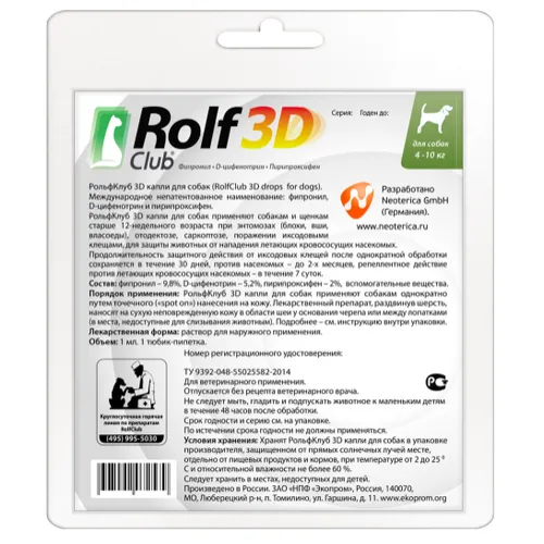 Капли для собак 4 - 10 кг Рольф Клуб 3Д (Rolf Club 3D), 1 шт
