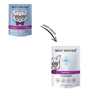 Бест Диннер для кошек Уринари (Best Dinner Urinary) кусочки в соусе Курица, паучи 85 г.