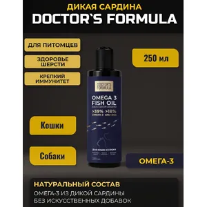 Масло дикой САРДИНЫ для собак и кошек DOCTOR'S FORMULA, фл. 250 мл