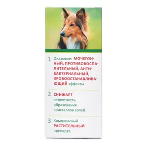 Уролекс капли для собак и кошек, 20 мл
