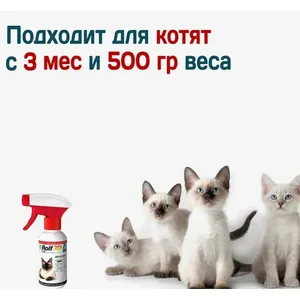 Спрей для кошек и котят Рольф Клуб 3Д (Rolf Club 3D) от клещей и блох, 200 мл