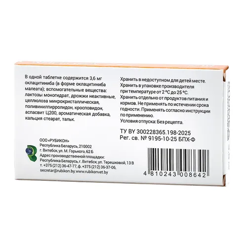 Апомед 3,6 мг (аналог Апоквела), уп 10 таб