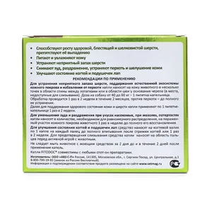 Фитодок капли дерматологические для собак крупных пород (Fitodog), 4 пипетки по 1,8 мл